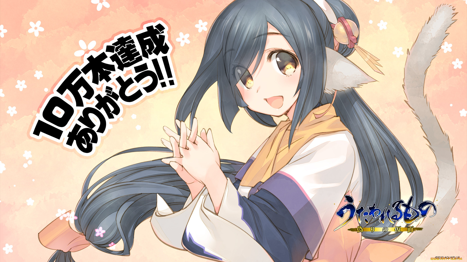 , utavarerumono, eruruw, utawarerumono, , , , amaduyu, tatsuki, , 